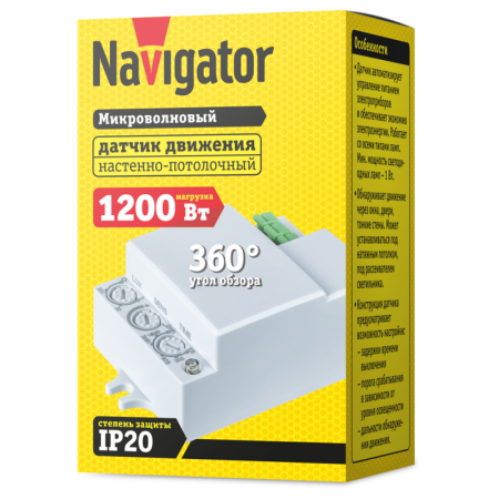 Датчик движения микроволновый 80 454 NS-MS02-WH Navigator 80454