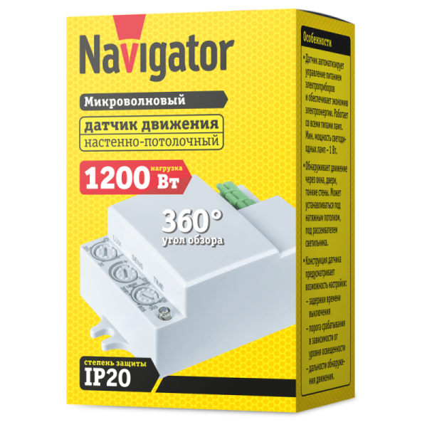 Датчик движения микроволновый 80 454 NS-MS02-WH Navigator 80454