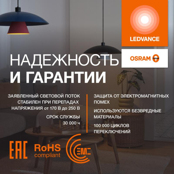 Лампа светодиодная LED G4 Value LVCLP75 10W/927 CRI95 10Вт 2700К 1000лм шар матов. E14 170-250В OSRAM 4058075579712