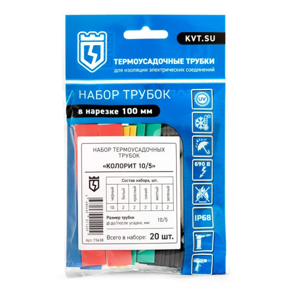 Набор трубок термоусадочных "Колорит 10/5" КВТ 73638