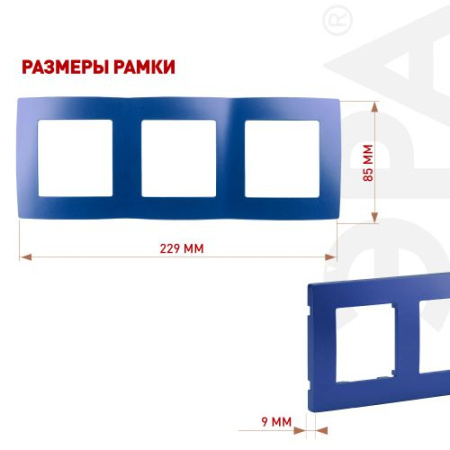 Рамка 3-м 12-5003-29 ультрамарин ЭРА Б0019412