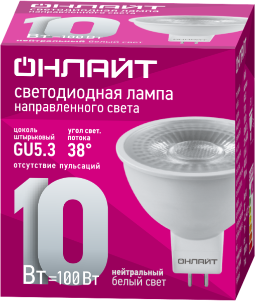 Лампа светодиодная 99 989 OLL-MR16-10-230-4K-GU5.3-38D 10Вт 4000К GU5.3 900лм 220–240В ОНЛАЙТ 99989