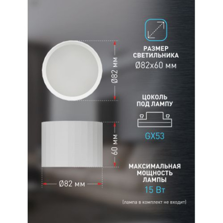 Светильник OL39 WH GX53 IP20 настен./потолочн. спот бел. Эра Б0056389