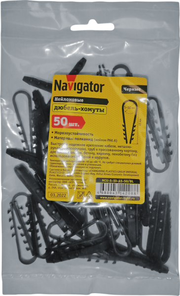Дюбель-хомут для круглого кабеля 14 208 NCU-5-10-45-50/BL (уп.50шт) Navigator 14208