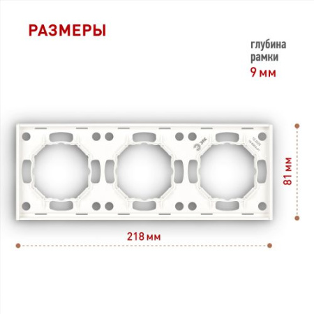 Рамка 3-м Arktik бел. 16-5003-01 Эра Б0070564