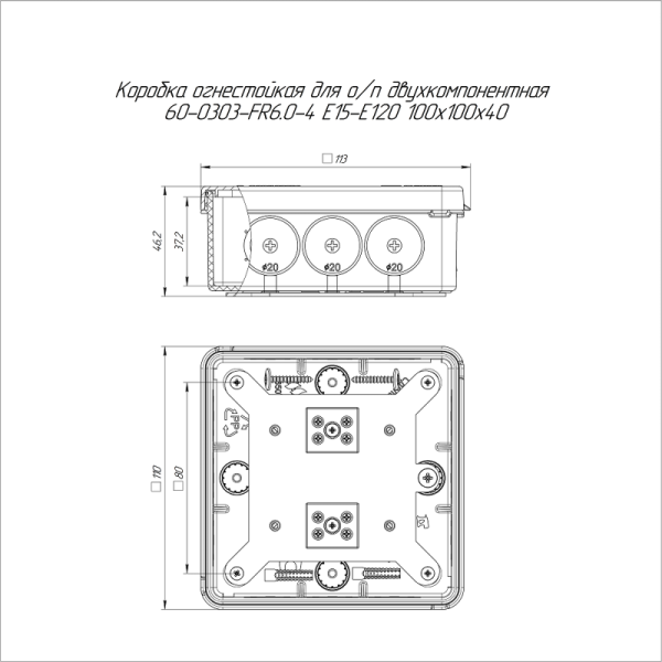 Коробка огнестойкая ОП двухкомпонентн. 60-0303-FR6.0-4 Е15-Е120 100х100х40 Промрукав 60-0303-FR6.0-4