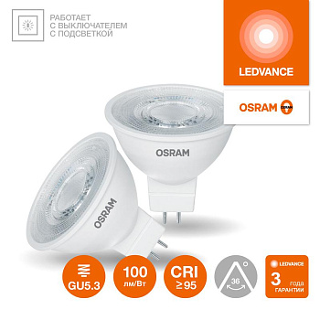Лампа светодиодная LED G4 Value LVMR165036 5W/940 CRI95 5Вт 4000К 500лм рефлектор прозр. GU5.3 12-12В OSRAM 4610590510184
