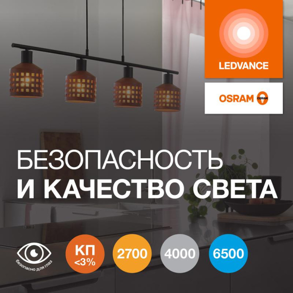 Лампа светодиодная LED G4 Value LVPAR165036 5W/927 CRI95 5Вт 2700К 500лм рефлектор прозр. GU10 170-250В OSRAM 4610590510368