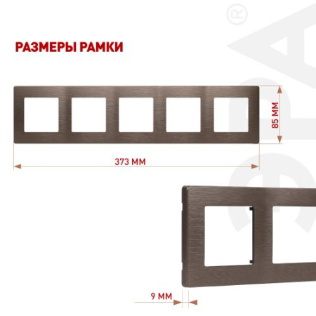 Рамка 5-м 12-5105-13 сатин бронза Эра Б0052546