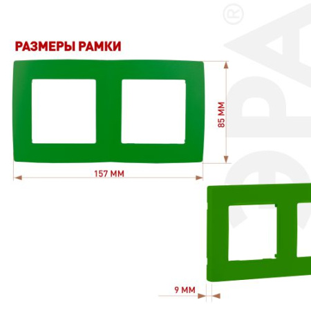 Рамка 2-м 12-5002-27 зел. ЭРА Б0019401