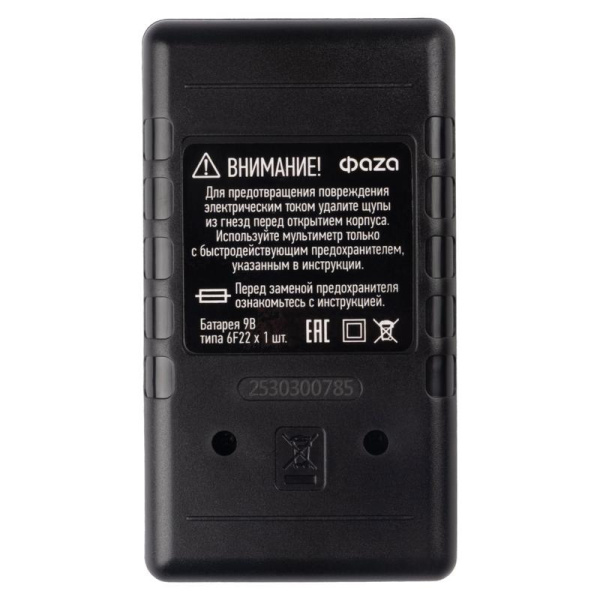 Мультиметр цифровой M830B ФАZА 5000377
