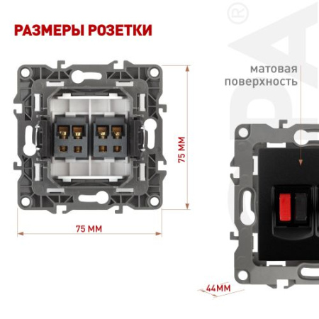 Розетка аудио 2мод. 12-3112-05 антрацит ЭРА Б0027465