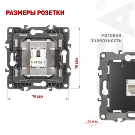 Розетка компьютерная Эра12 12-3107-05 RJ45 антрацит Эра Б0014727