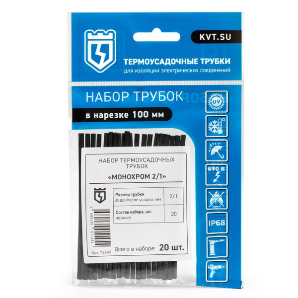 Набор трубок термоусадочных "Монохром 2/1" КВТ 73645