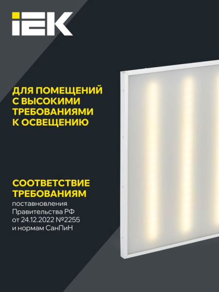 Светильник светодиодный ДВО 1004 СТАНДАРТ PRO 36Вт 4000К Ra>90 опал IEK LTP-DVO1-1004-36-40-K01