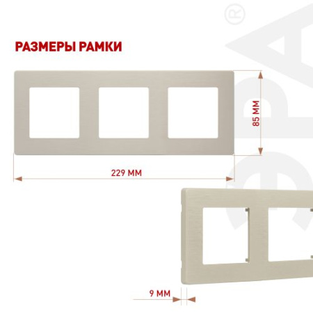 Рамка 3-м 12-5103-02 сатин сл. кость Эра Б0052520