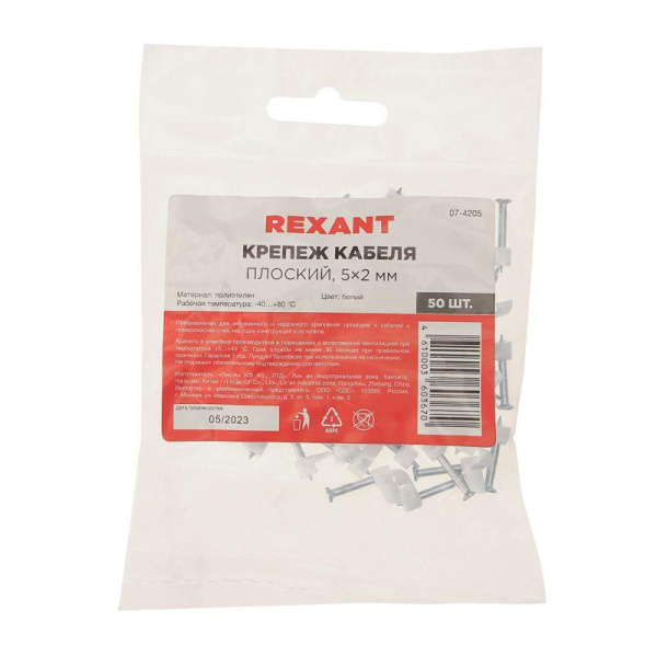 Крепеж кабеля плоский 5ммх2мм (уп.50шт) Rexant 07-4205