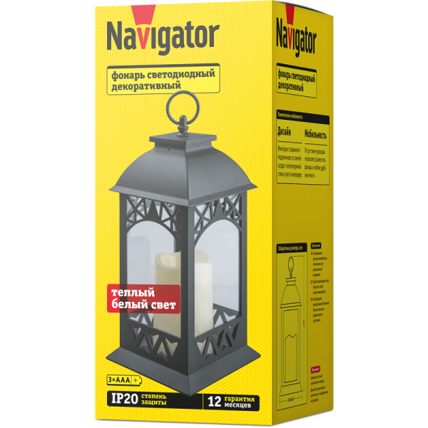Фонарь-светильник декоративный NSL-03 NAVIGATOR 93210