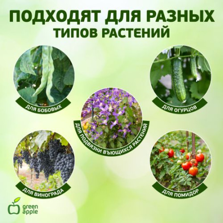 Проволока для подвязки 3мм 10м GAPM048-01 Green Apple Б0038602