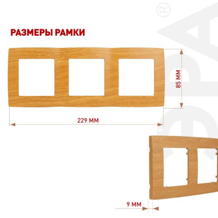 Рамка 3-м 12-5003-07 ольха ЭРА Б0014767