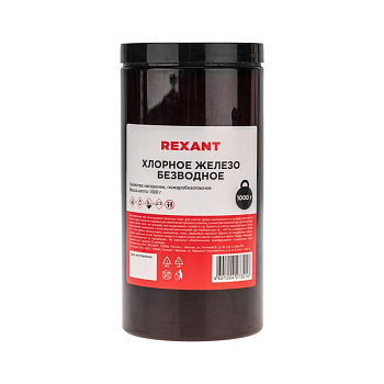 Железо хлорное безводное 1000гр банка Rexant 09-3782