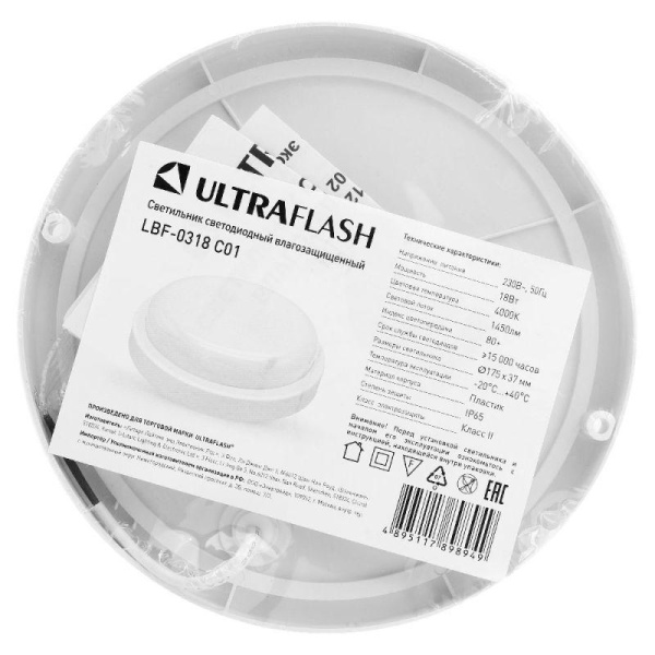 Светильник светодиодный ЖКХ 8Вт 4000К IP65 220В влагозащ. круг LBF-0318 C01 Ultraflash 15339