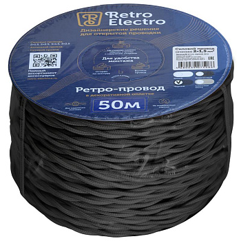 Провод ретро 2х1.5 черн. (уп.50м) RetroElectro 2254751