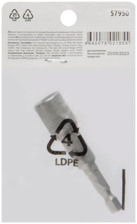 Насадка для шурупов и болтов с 6-гр.головкой профи d10мм L65мм FIT 57950