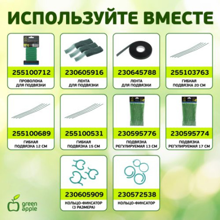 Поддержка для растений 150см d8мм метал. в пластике (уп.5шт) (20/600) GCSP-8-150 Green Apple Б0010284