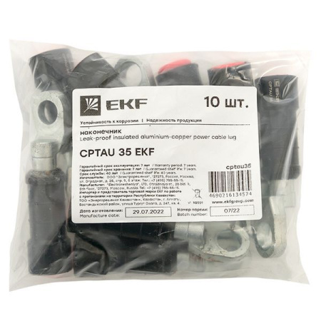 Наконечник герметичный изолированный CPTAU 35 алюмомедн. PROxima EKF cptau35