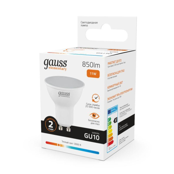 Лампа светодиодная Elementary 11Вт MR16 софит 3000К тепл. бел. GU10 850лм GAUSS 13611