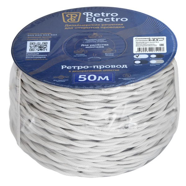 Провод ретро 2х2.5 бел. (уп.50м) RetroElectro 2254753