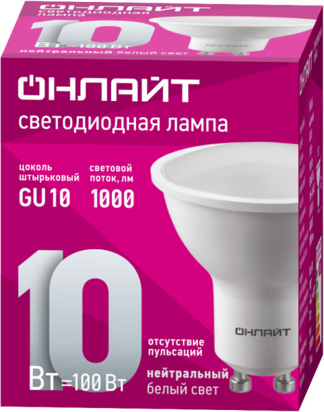 Лампа светодиодная 90 034 OLL-PAR16-10-230-4K-GU10 10Вт 4000К нейтр. бел. GU10 1000лм 220-240В ОНЛАЙТ 90034