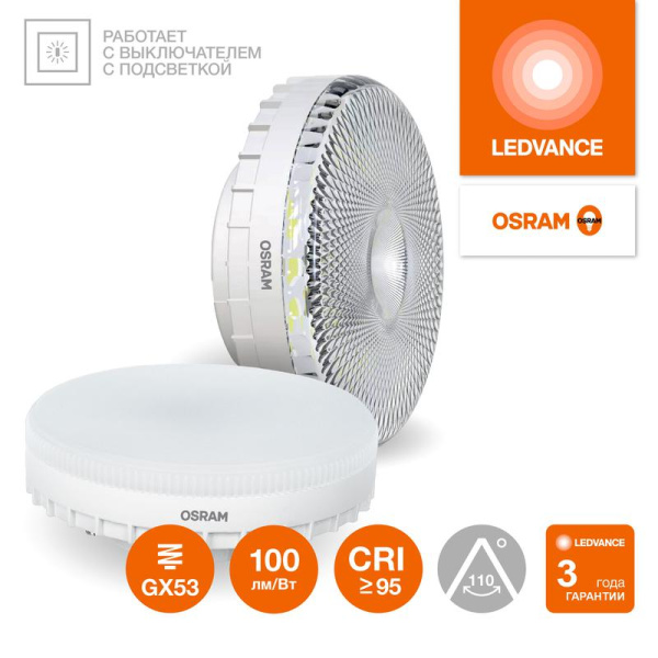 Лампа светодиодная LED G4 Value LVGX5360 6W/965 CRI95 6Вт 6500К 600лм таблетка матов. GX53 170-250В OSRAM 4058075582033