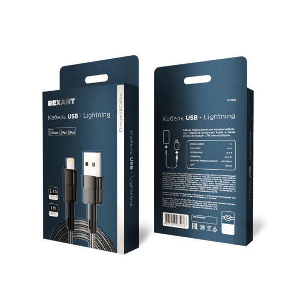 Кабель USB-A-Lightning для Apple 2.4А 1м черн. нейлон. оплетка Rexant 18-7060