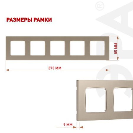 Рамка 5-м 12-5205-04 Классик шампань Эра Б0067773