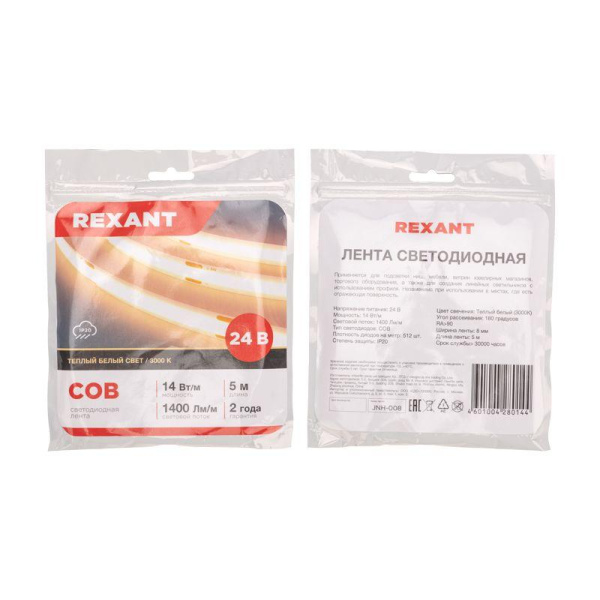 Лента светодиодная 24В COB 14Вт/м 512 LED/м 3000К 8мм IP20 (уп.5м) Rexant 147-104