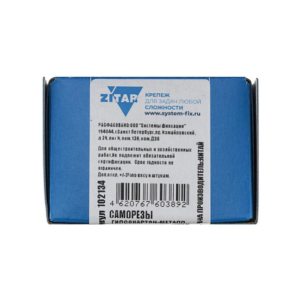 Саморез ШСГМ 4.2х65 (уп.100шт) Tech-Krep/Zitar 102134