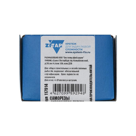 Саморез ШСГД 3.8х55 (уп.200шт) Tech-Krep/Zitar 117914