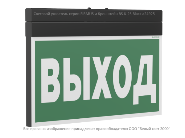 Кронштейн BS-K-25 Black Белый Свет a24925