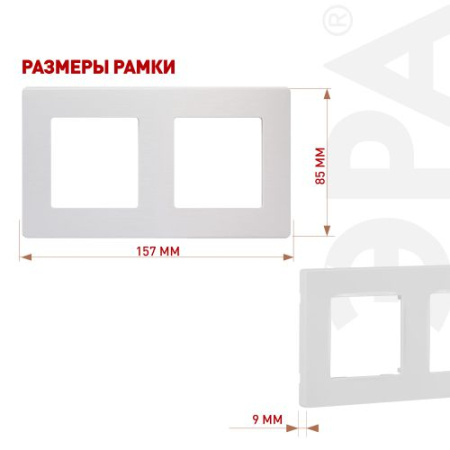 Рамка 2-м 12-5102-01 сатин бел. Эра Б0052509