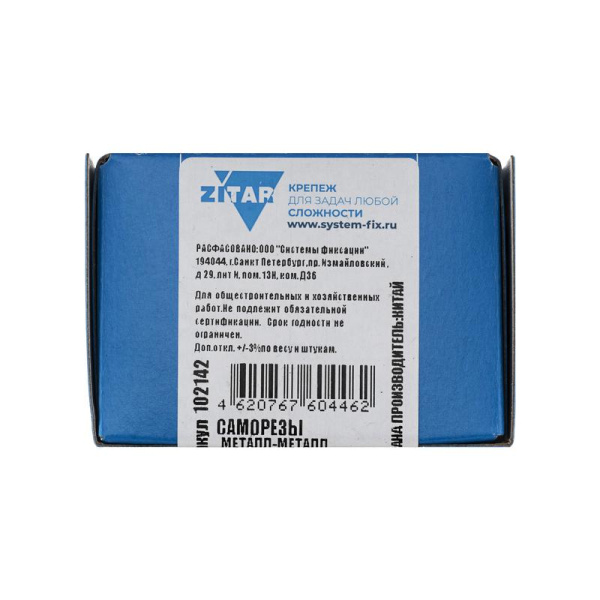Саморез для тонкого метал. листа 4.2х32 (коробка) (уп.200шт) Zitar 102142