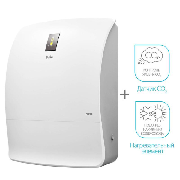 Очиститель воздуха приточный ONEAIR ASP-200SPMAX Ballu НС-1476052