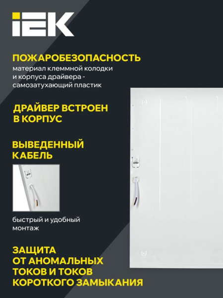 Светильник светодиодный ДВО 6586 40Вт 3000К IP40 4000лм 595х595х25 CRI90 опал панель бел. IEK LDVO0-6586-40-3000-K01