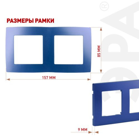 Рамка 2-м 12-5002-29 ультрамарин ЭРА Б0019403