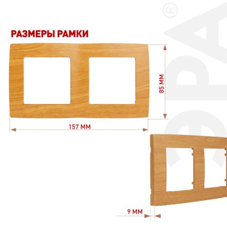 Рамка 2-м 12-5002-07 ольха ЭРА Б0014757