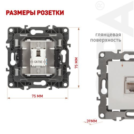 Розетка компьютерная Эра12 12-3107-01 RJ45 бел. Эра Б0014723