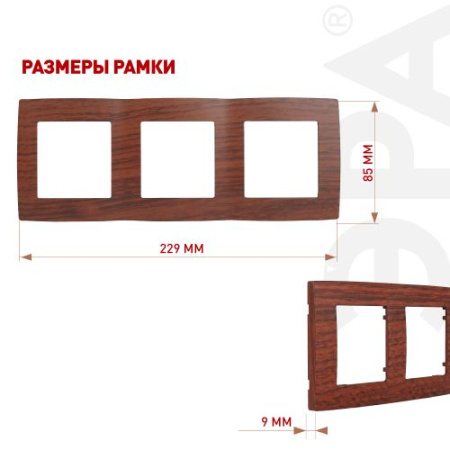 Рамка 3-м 12-5003-08 вишня ЭРА Б0014768