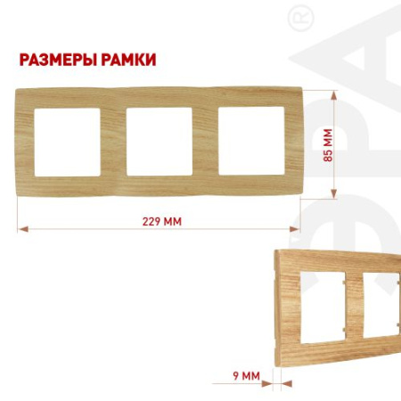 Рамка 3-м 12-5003-11 сосна ЭРА Б0019148