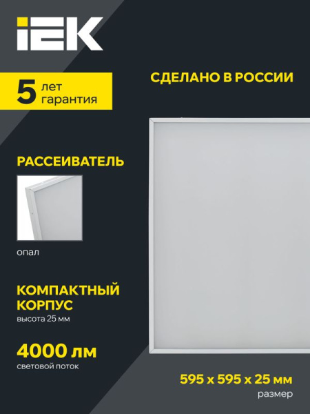 Светильник светодиодный ДВО 1004 СТАНДАРТ PRO 36Вт 4000К Ra>90 опал IEK LTP-DVO1-1004-36-40-K01